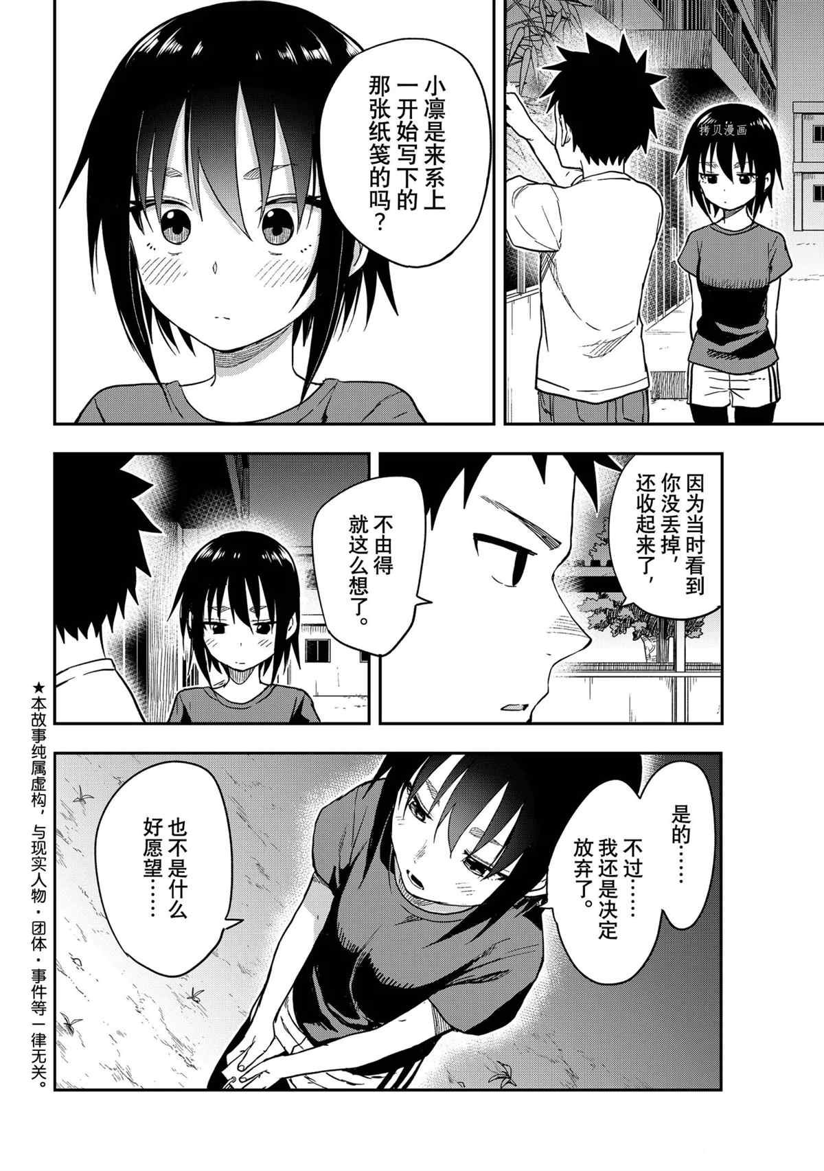 第134话 试看版