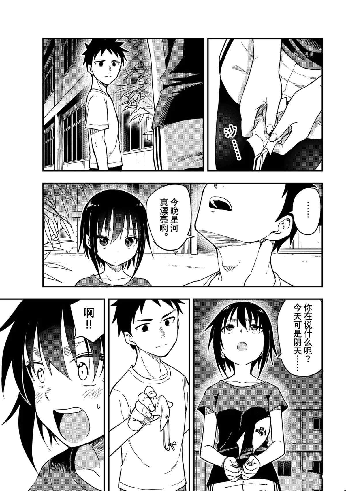 第134话 试看版