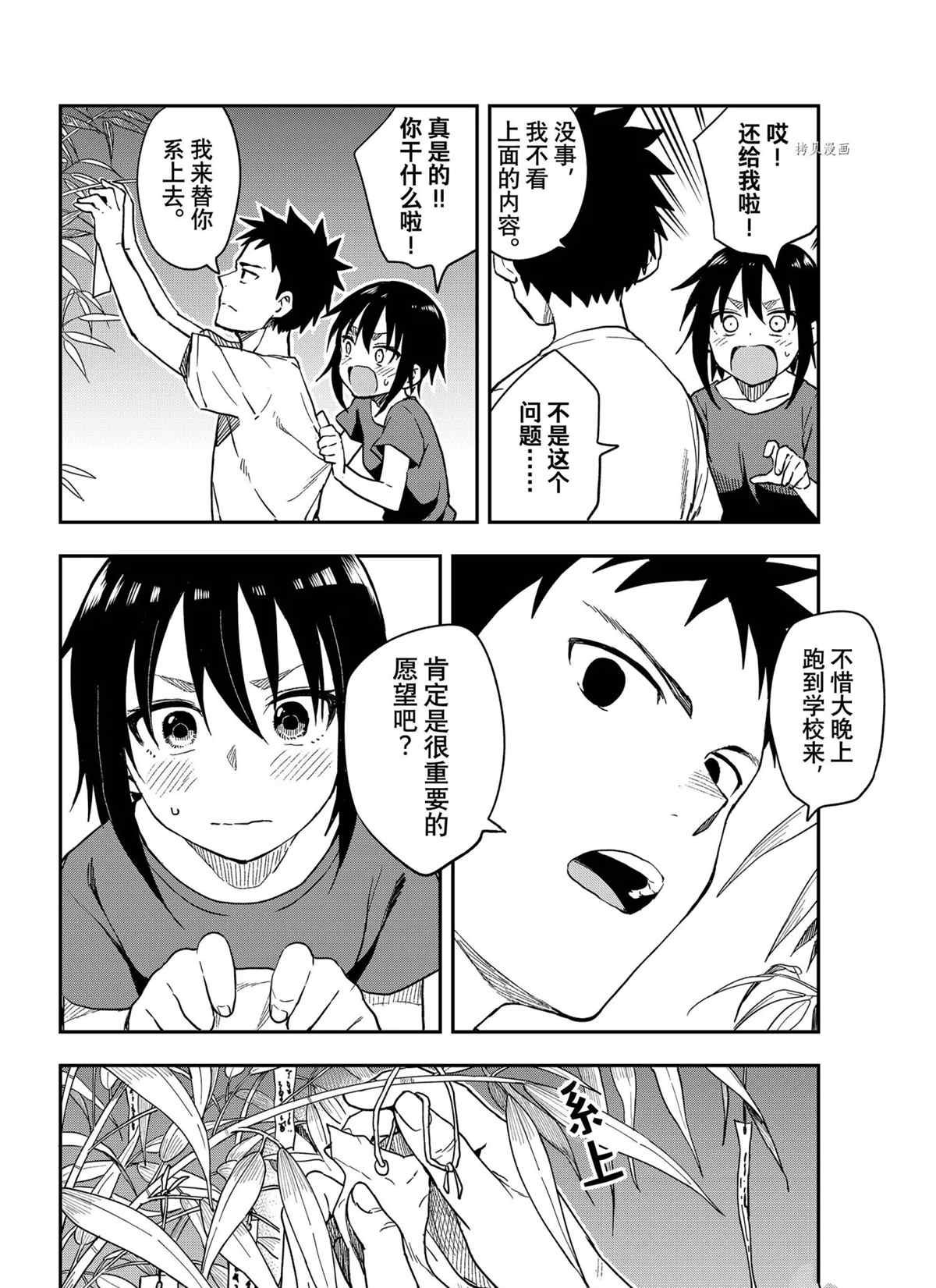 第134话 试看版