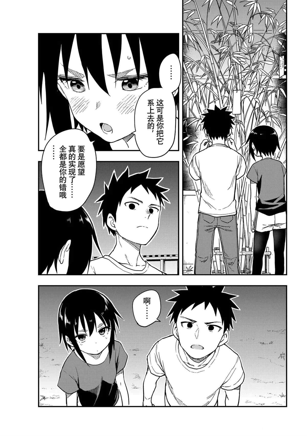 第134话 试看版