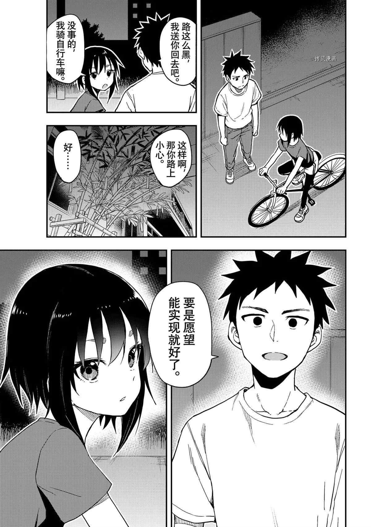 第134话 试看版