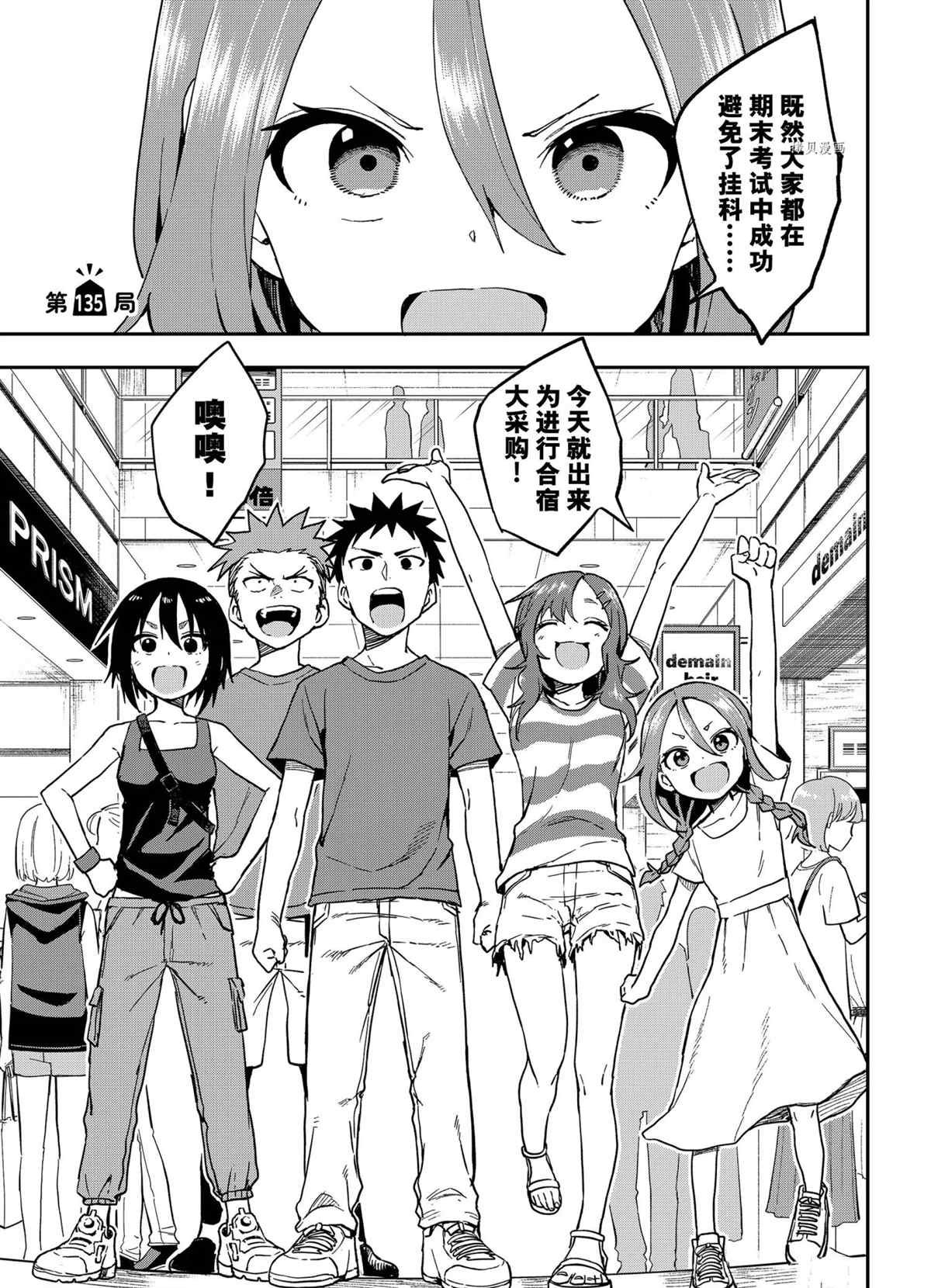 第135话 试看版