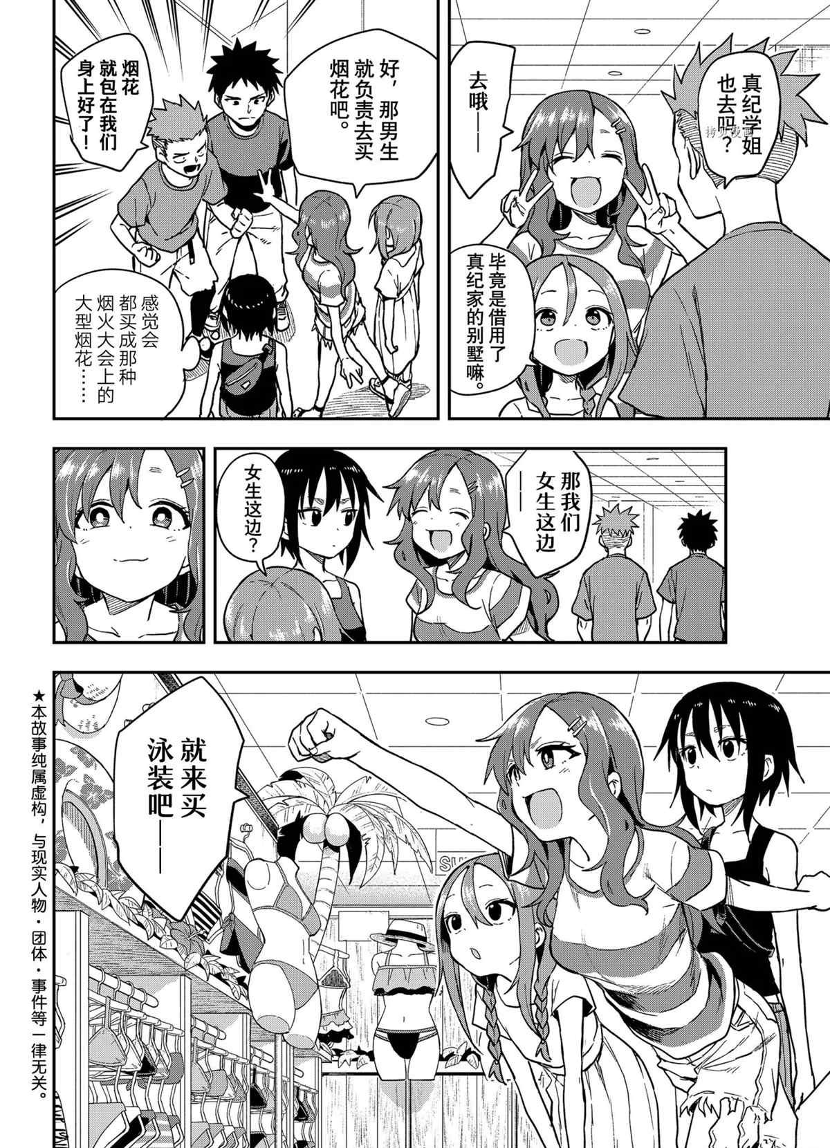 第135话 试看版