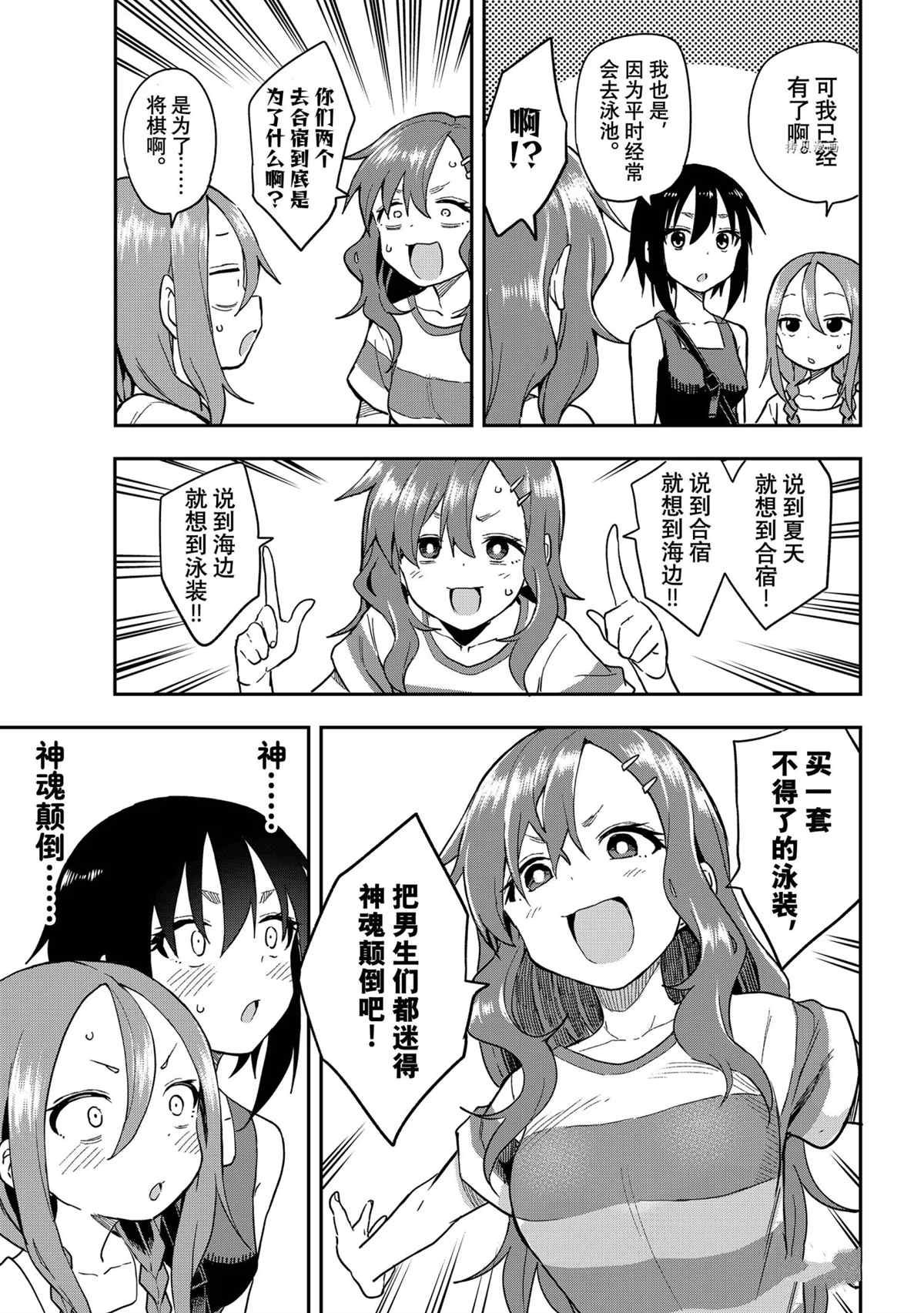 第135话 试看版
