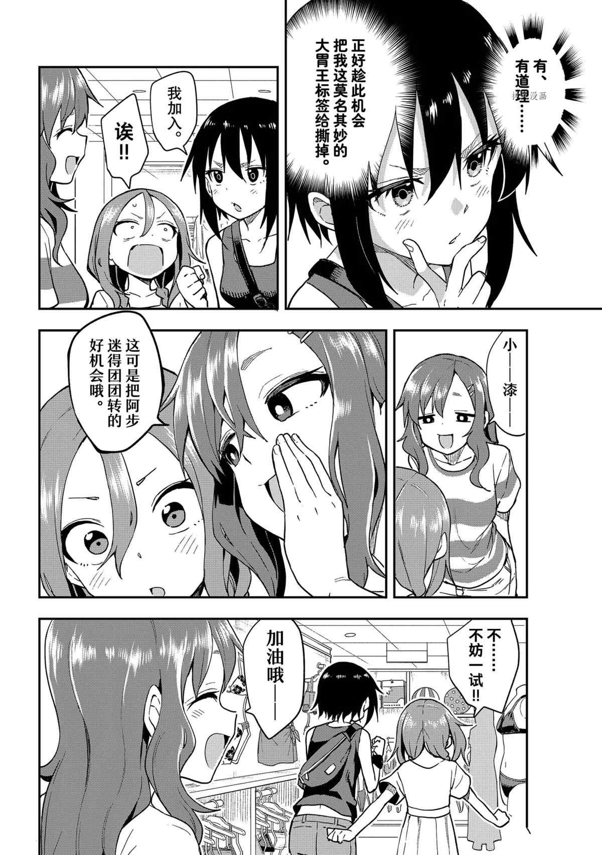 第135话 试看版