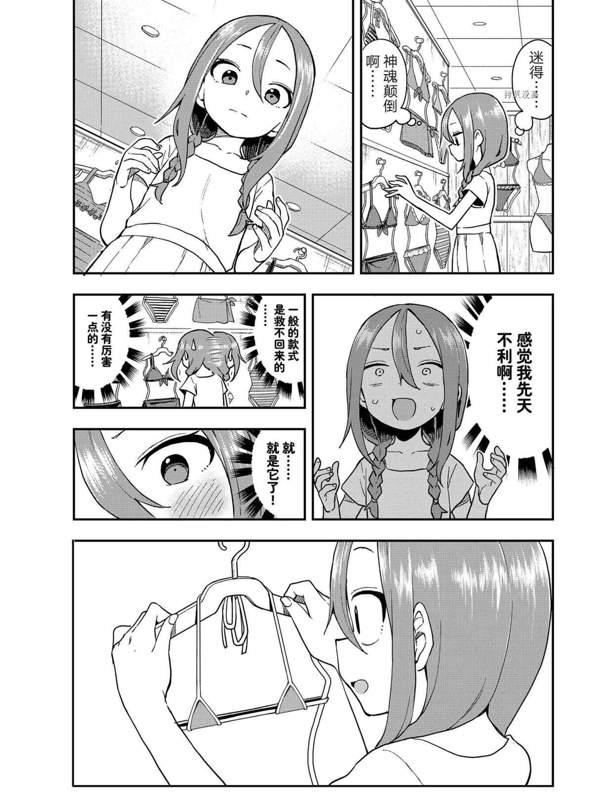 第135话 试看版