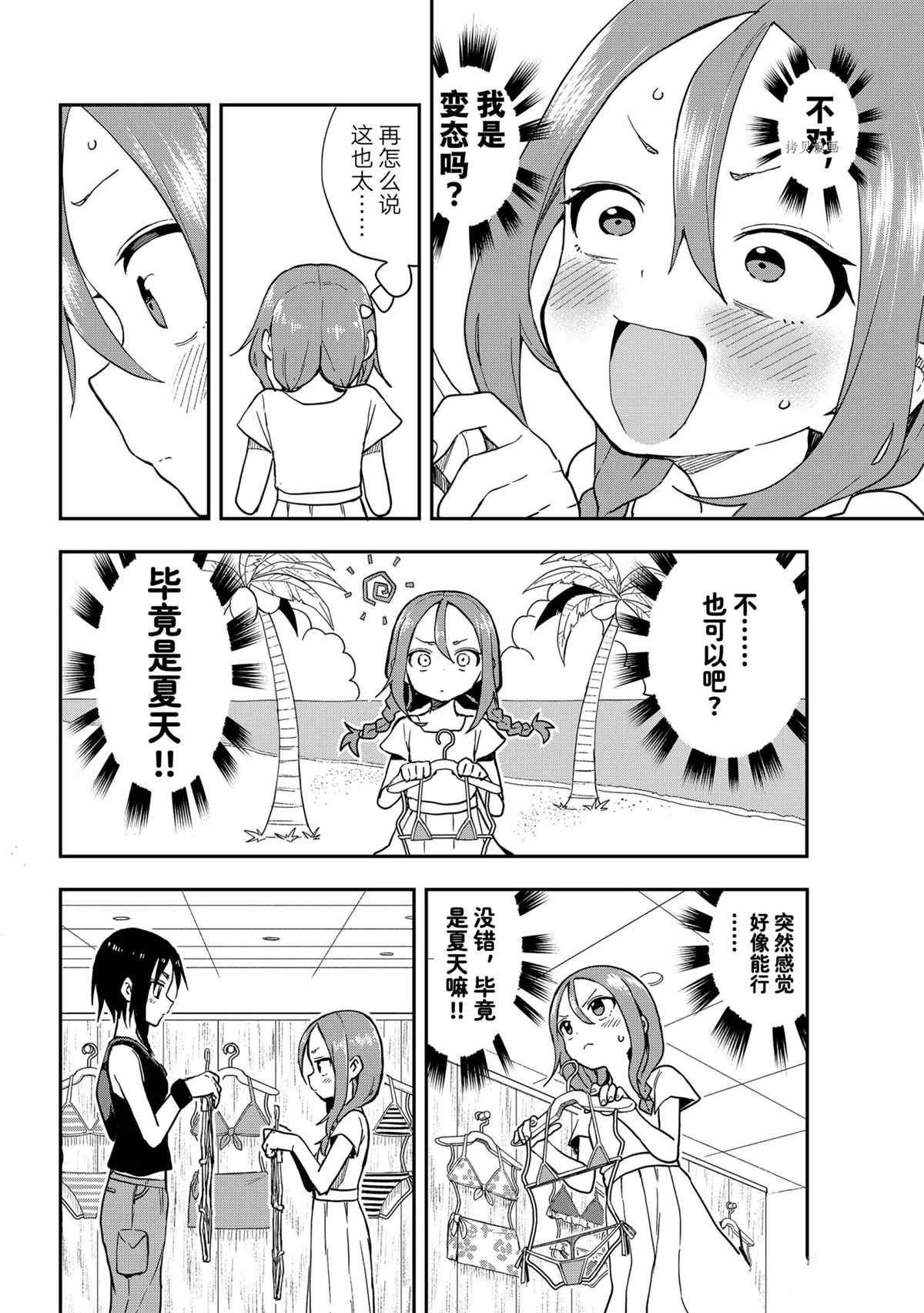第135话 试看版