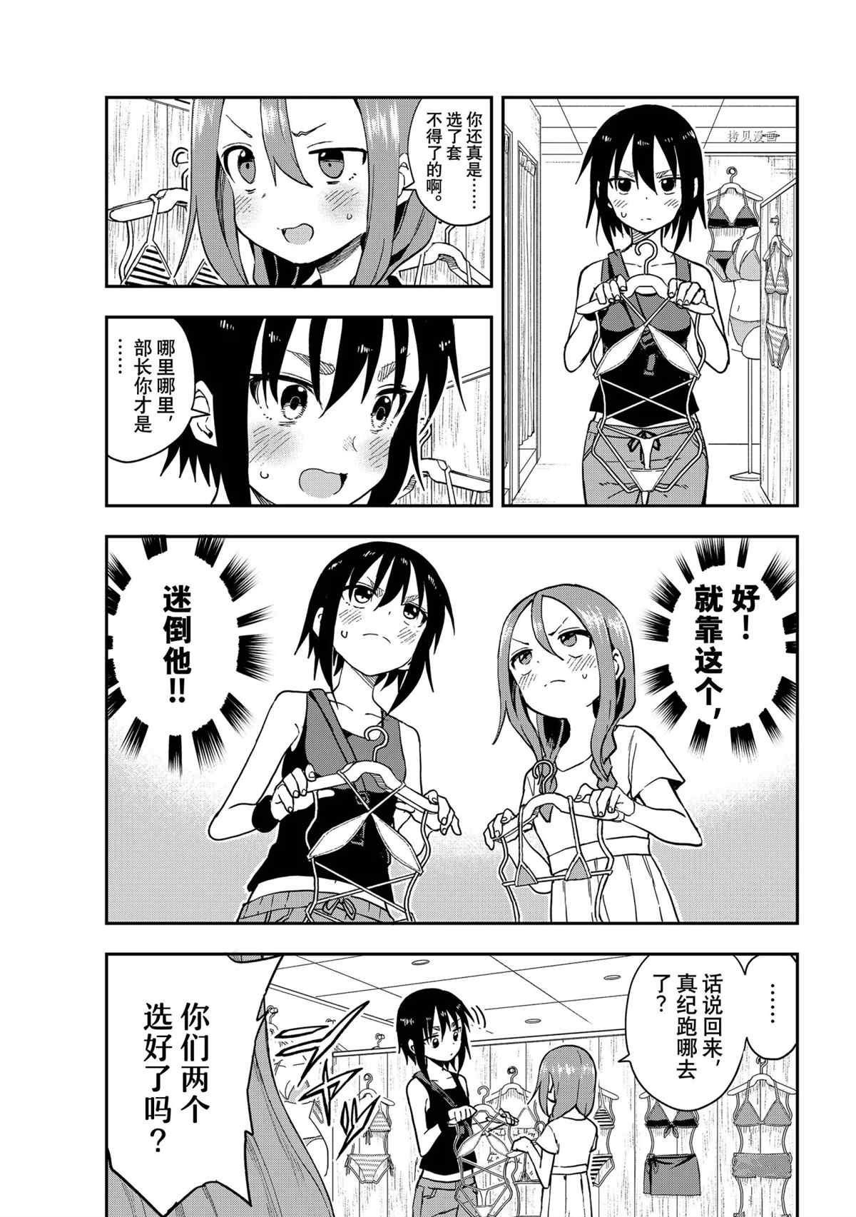 第135话 试看版