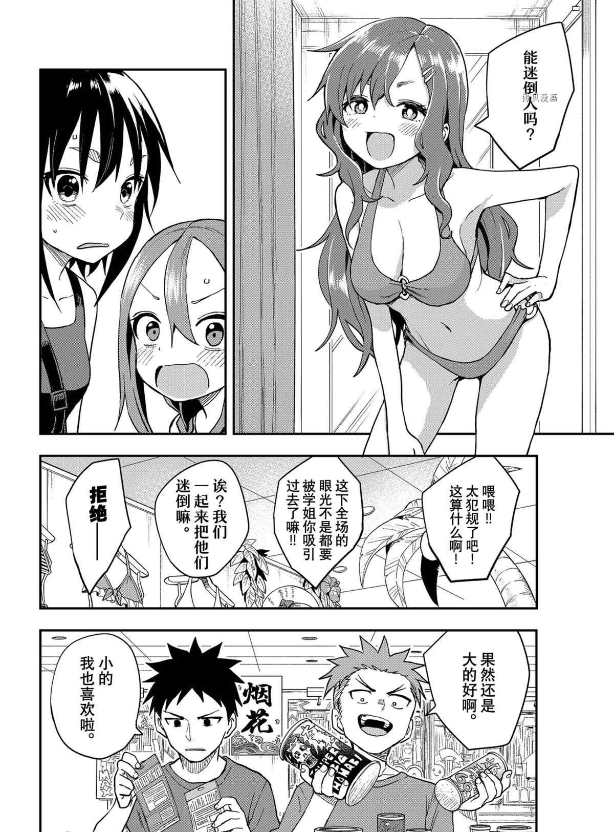 第135话 试看版