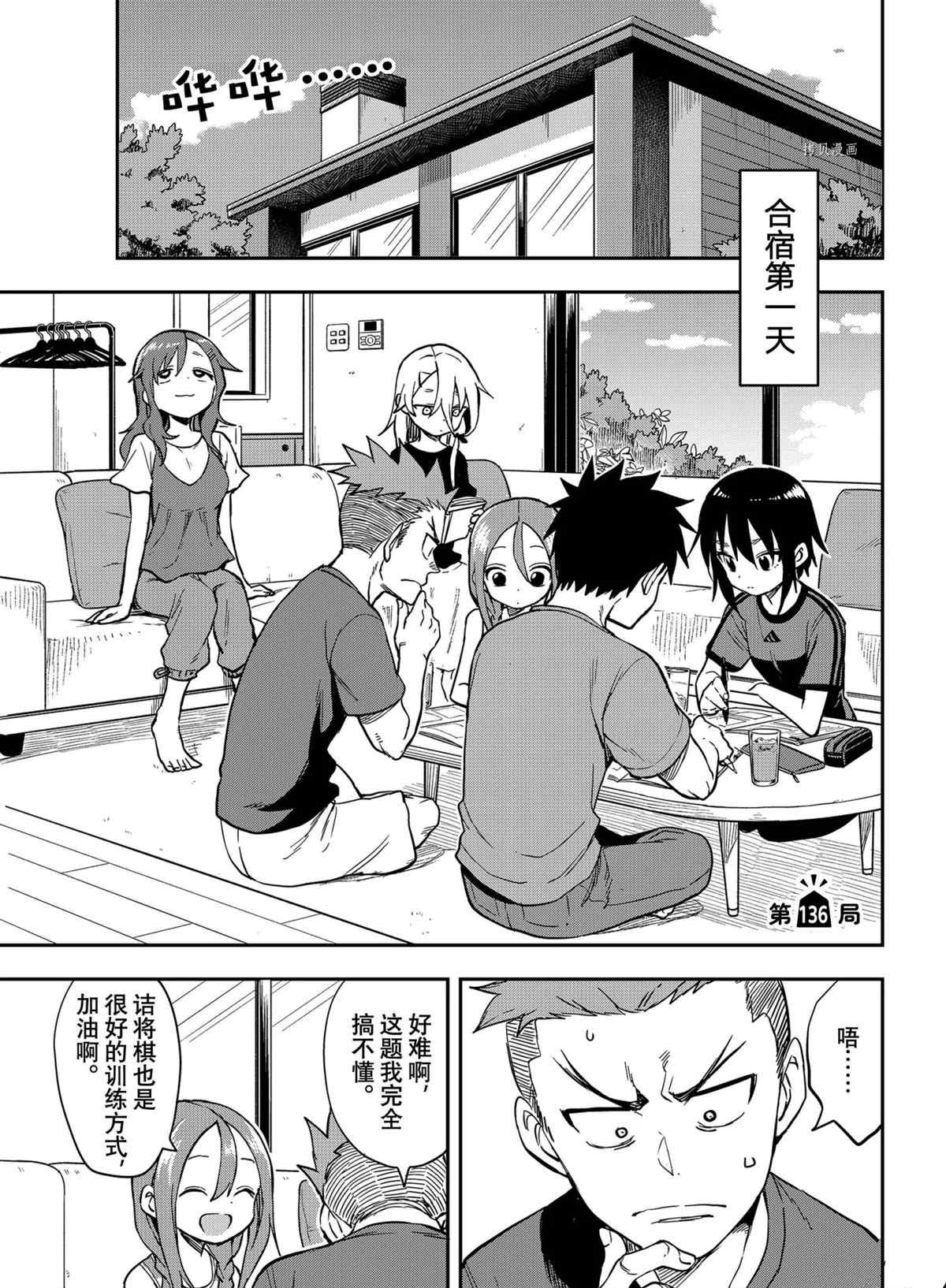 第136话 试看版