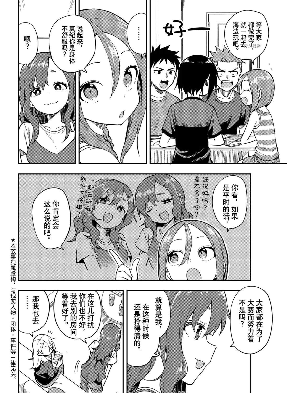 第136话 试看版