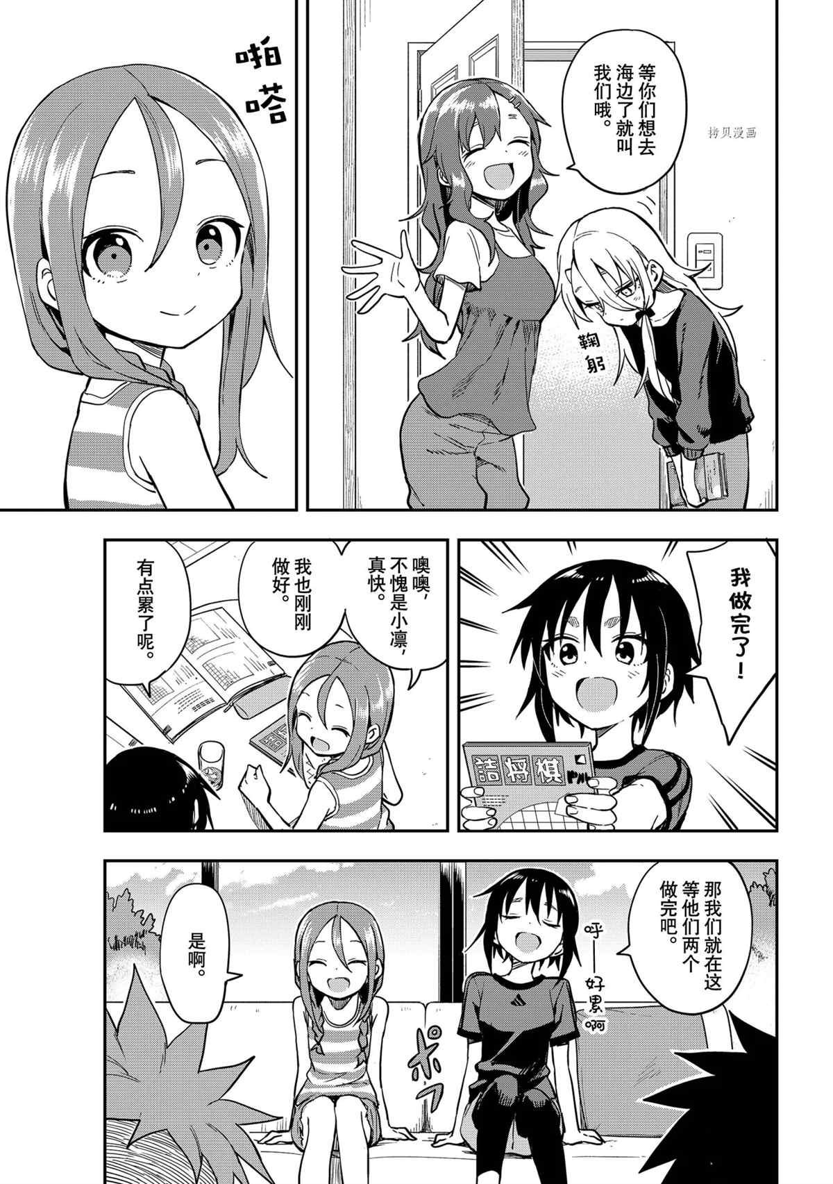 第136话 试看版