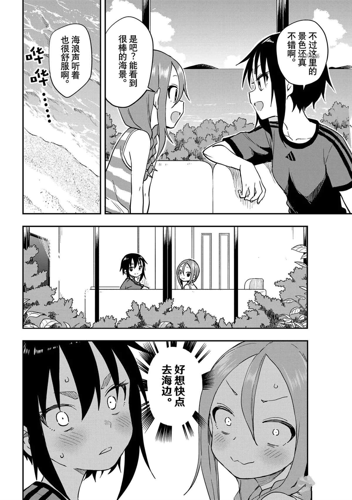 第136话 试看版