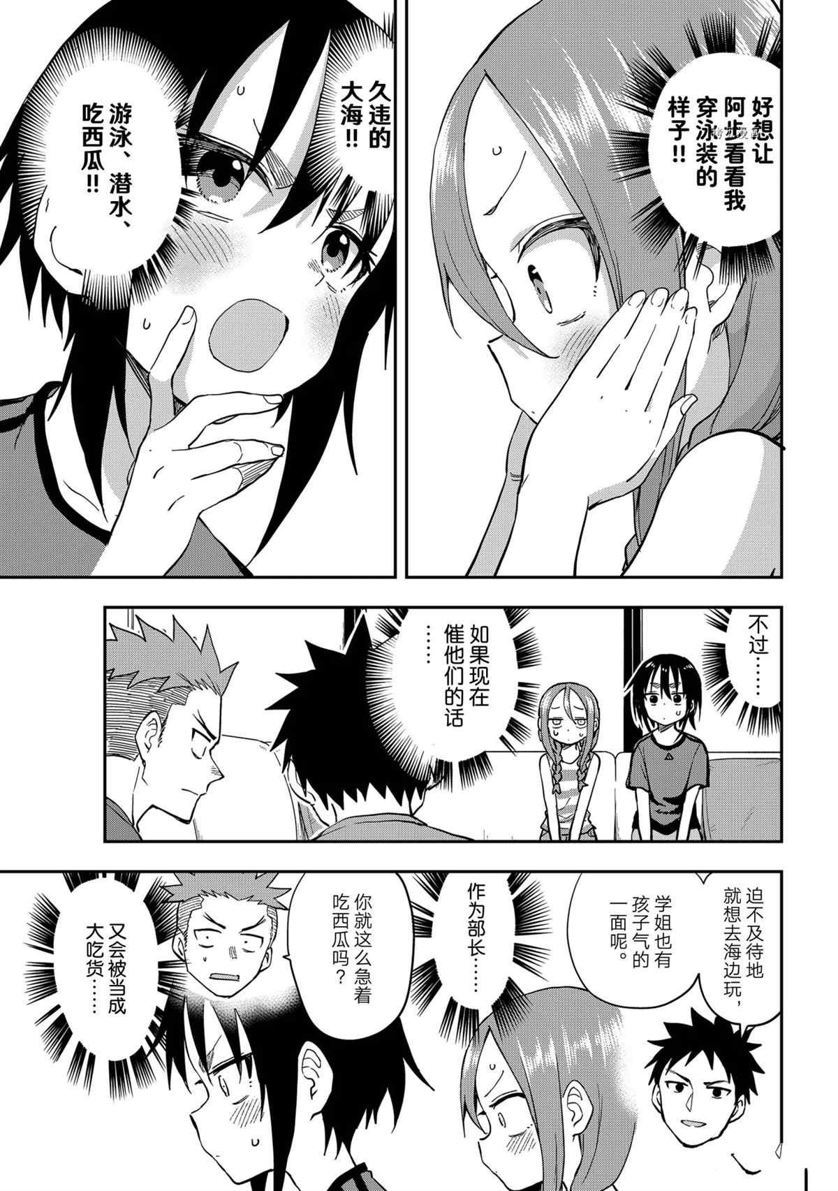 第136话 试看版
