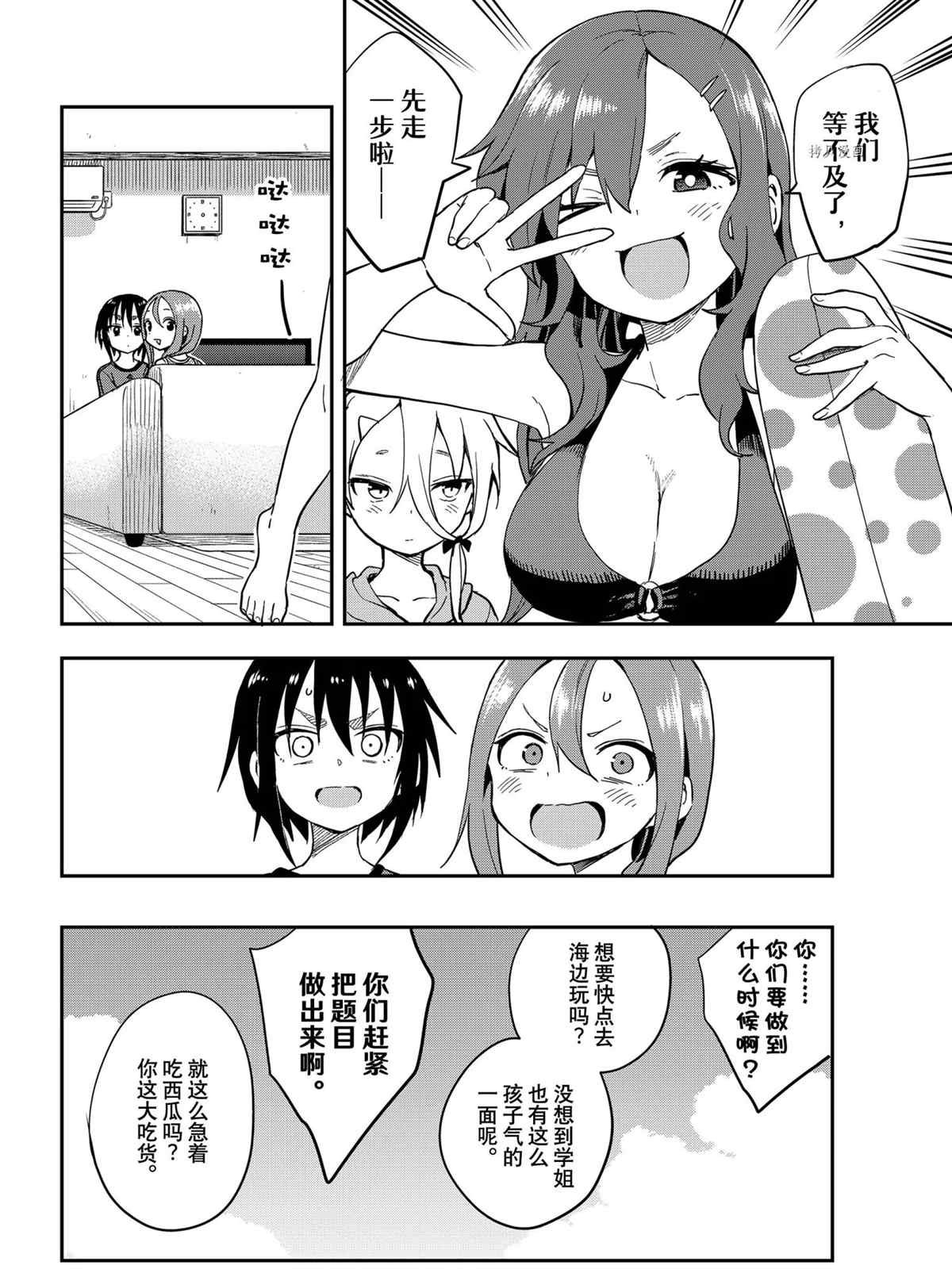 第136话 试看版