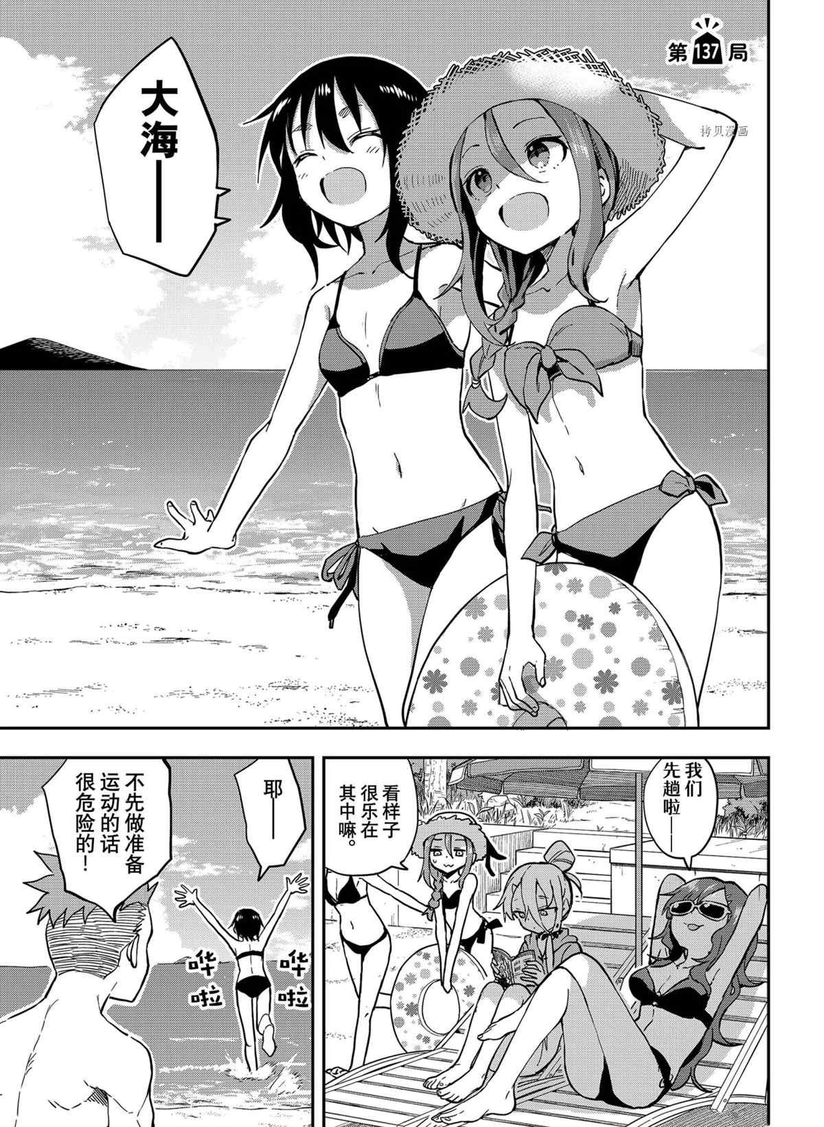 第137话 试看版