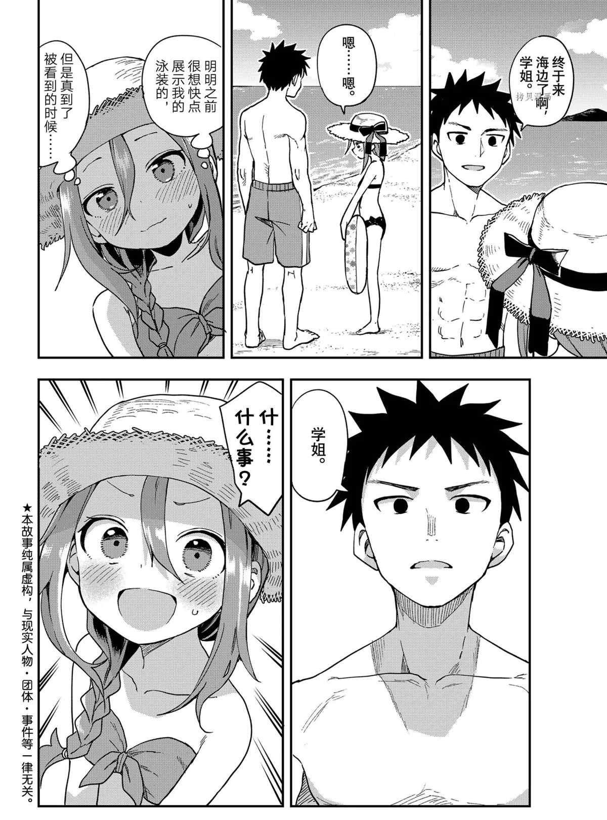 第137话 试看版