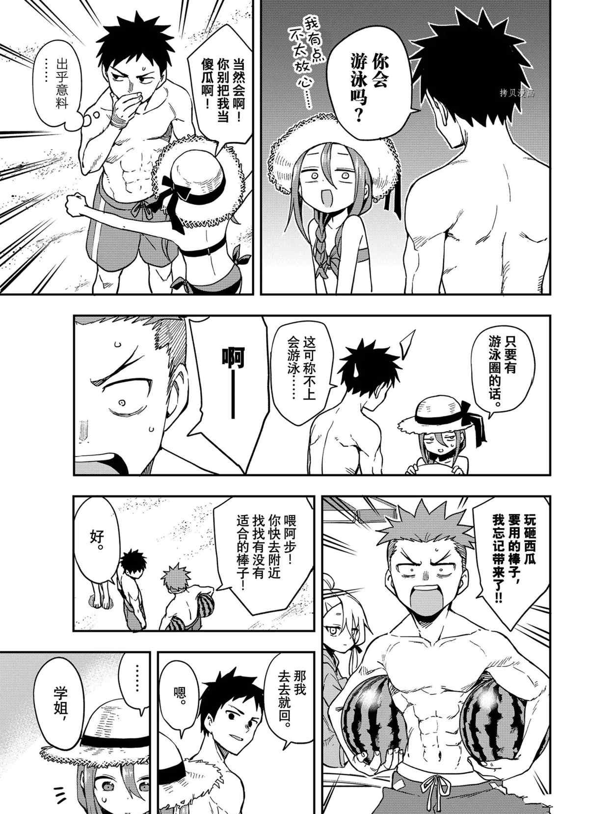 第137话 试看版