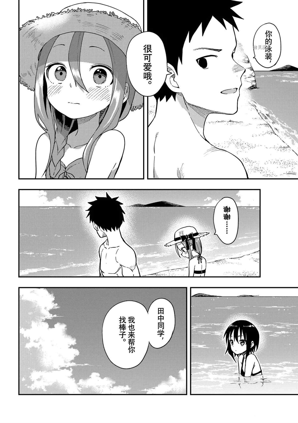 第137话 试看版