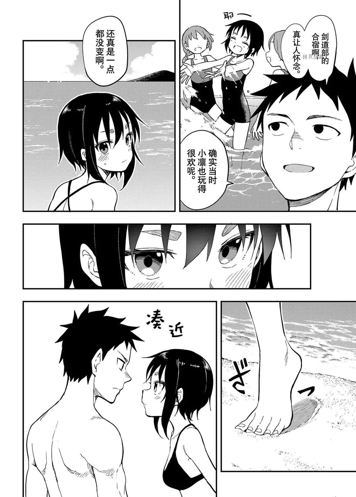 第137话 试看版