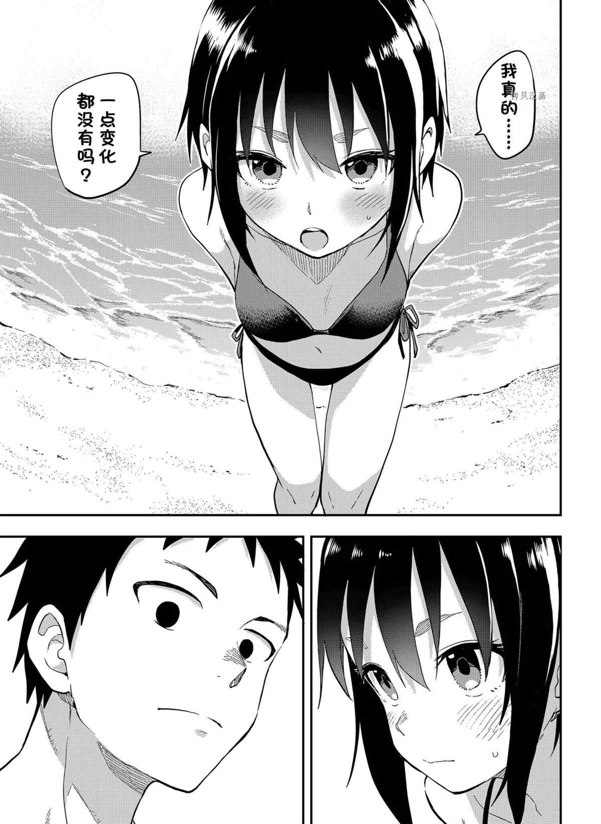 第137话 试看版