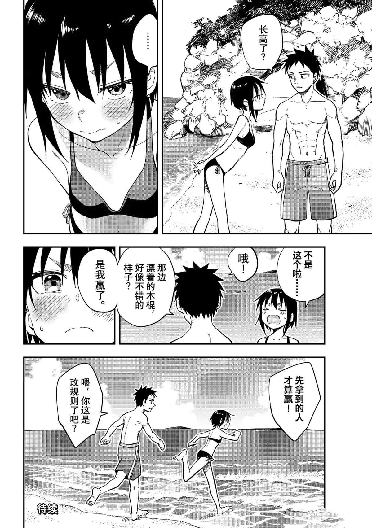 第137话 试看版