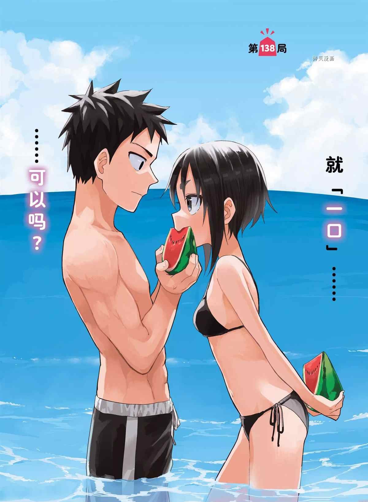 第138话 试看版