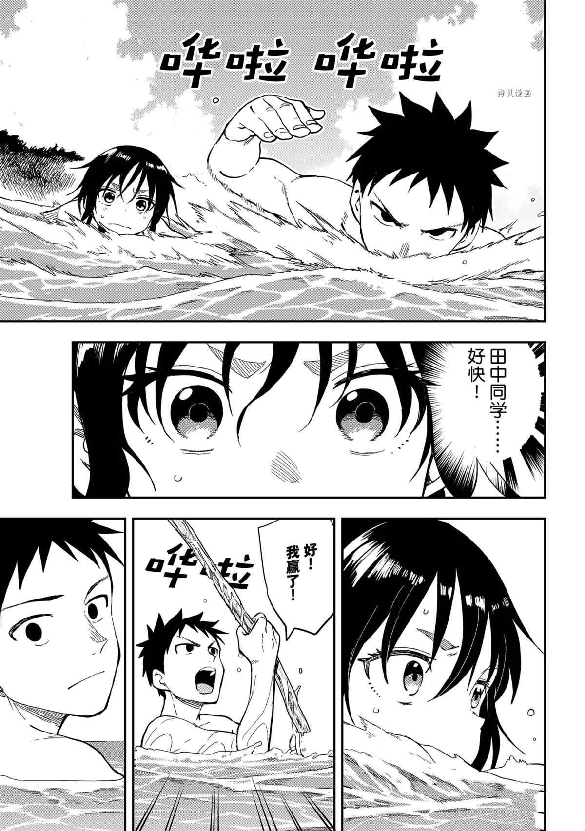 第138话 试看版