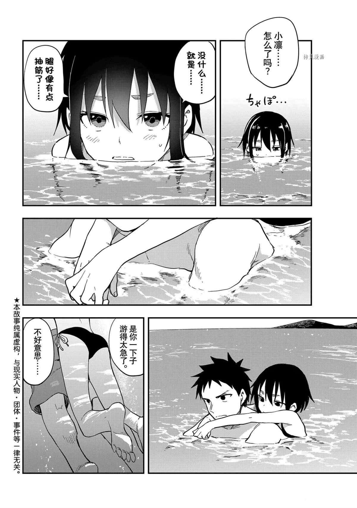 第138话 试看版