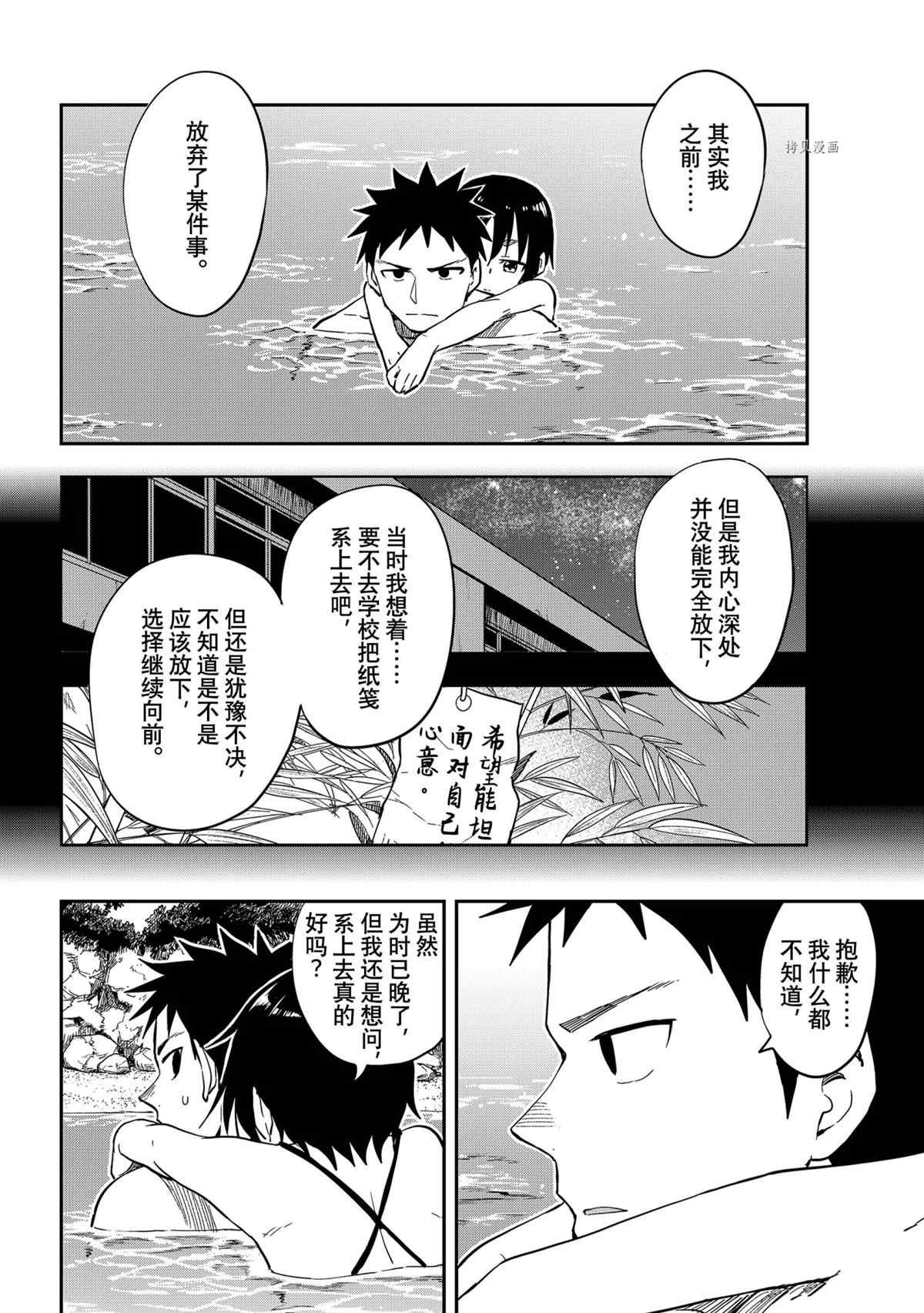 第138话 试看版
