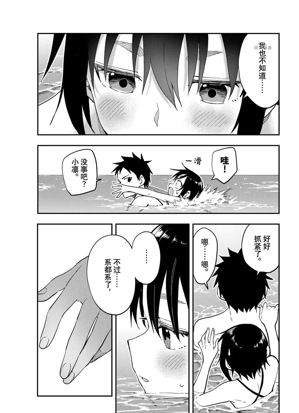 第138话 试看版