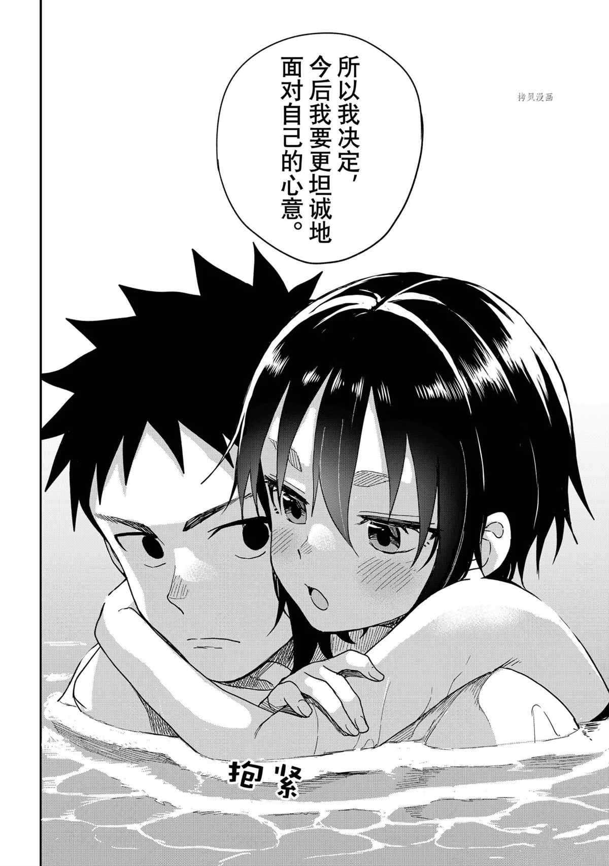 第138话 试看版