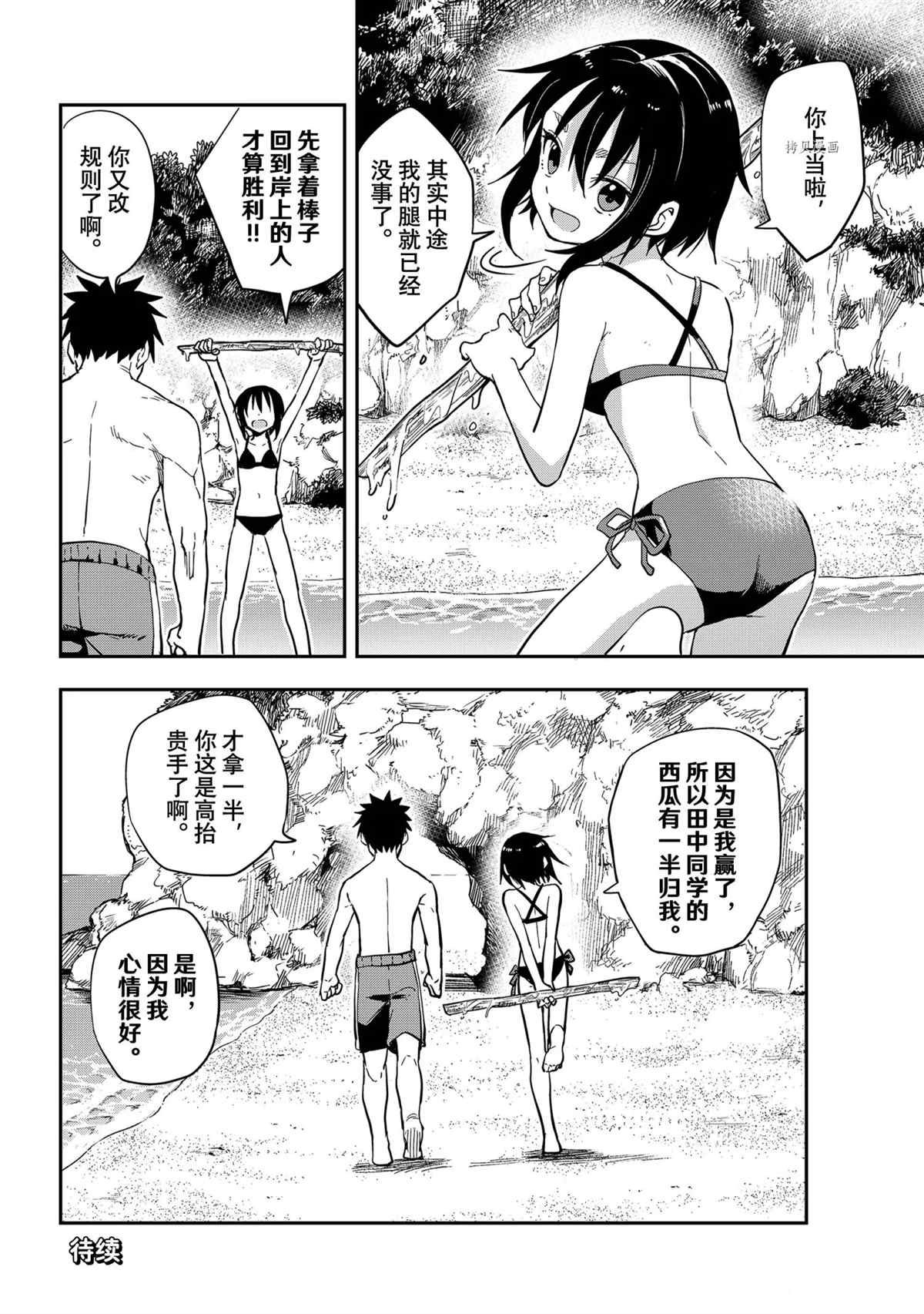 第138话 试看版
