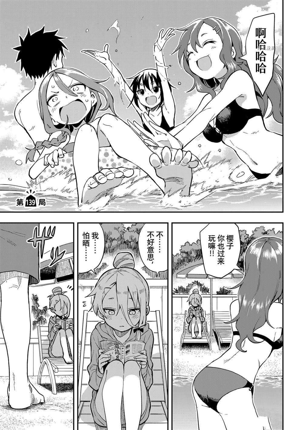 第139话 试看版