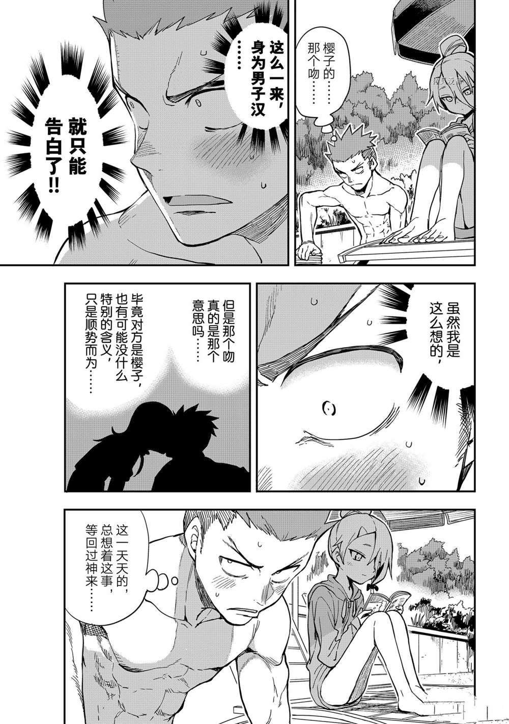 第139话 试看版