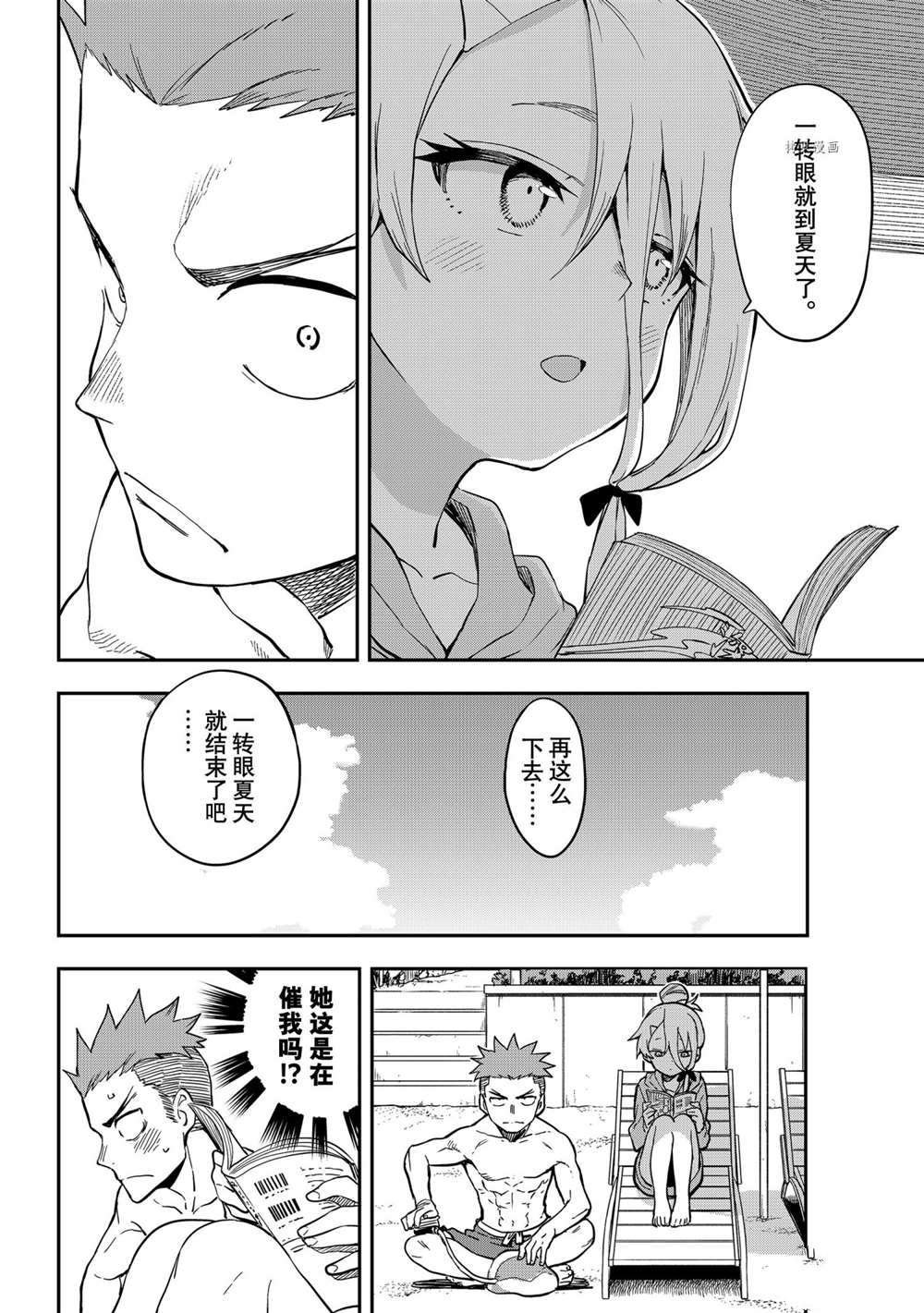 第139话 试看版