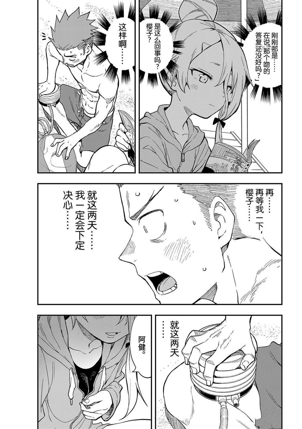 第139话 试看版