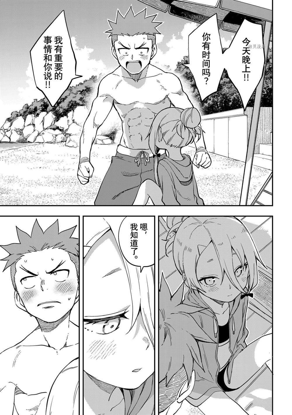 第139话 试看版