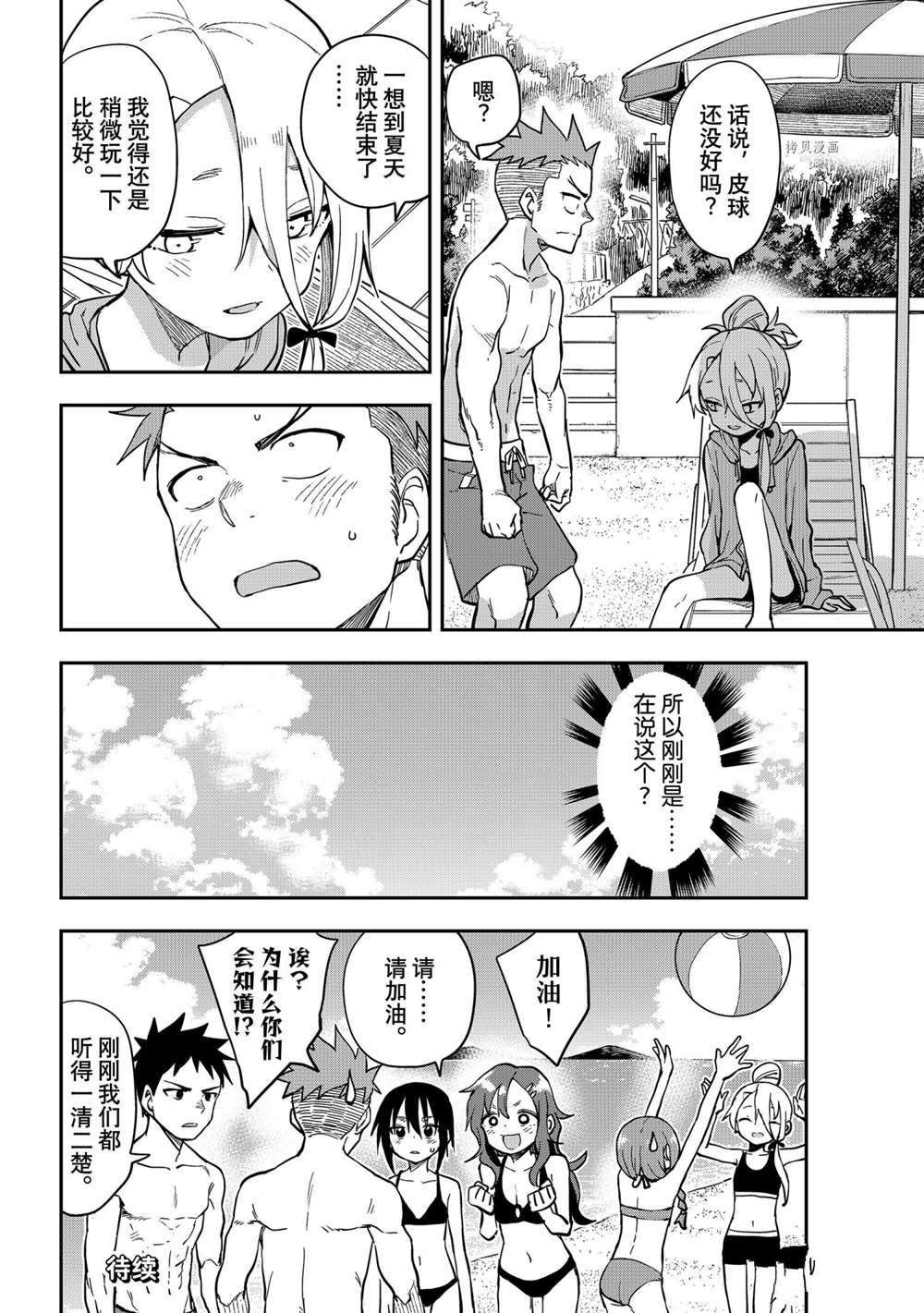 第139话 试看版