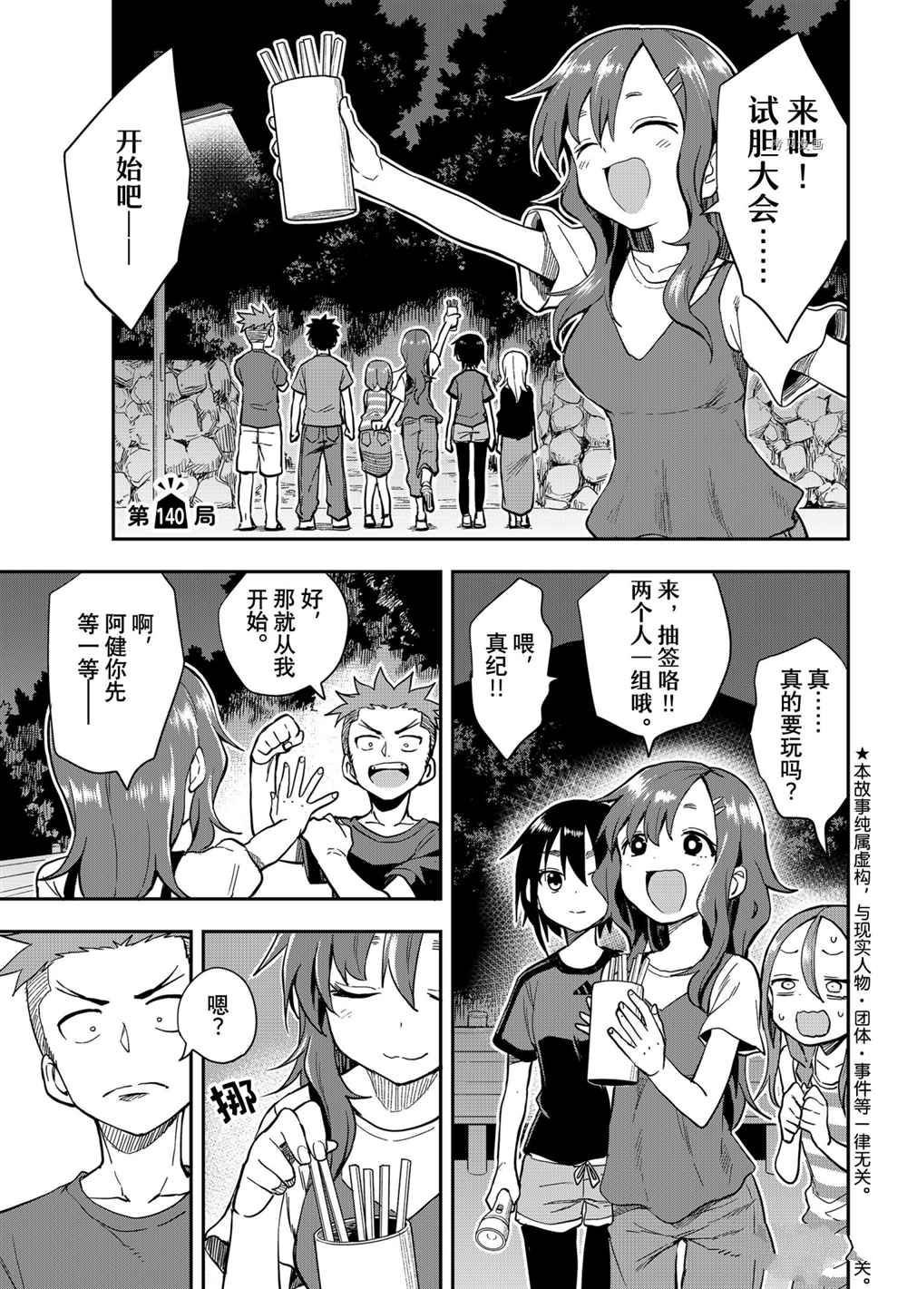 第140话 试看版