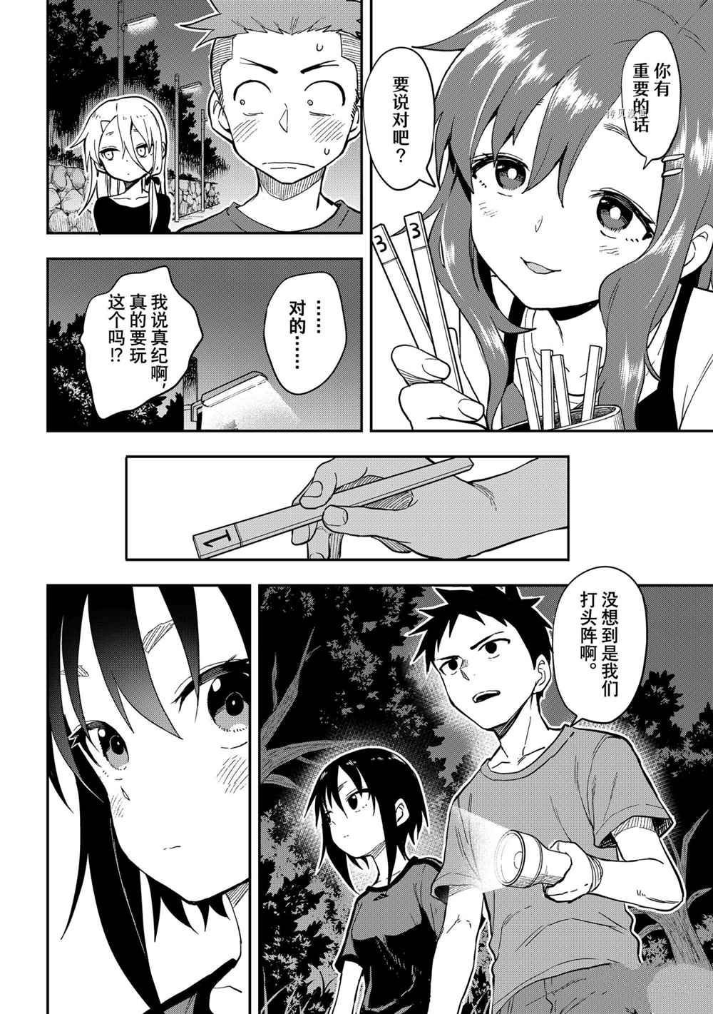 第140话 试看版
