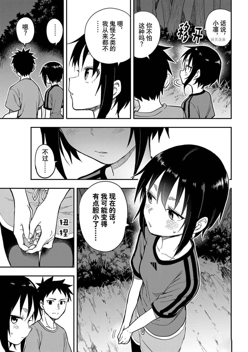 第140话 试看版