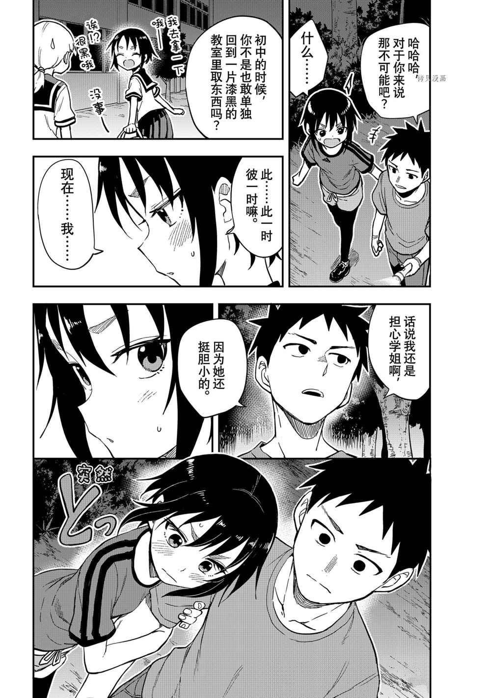 第140话 试看版