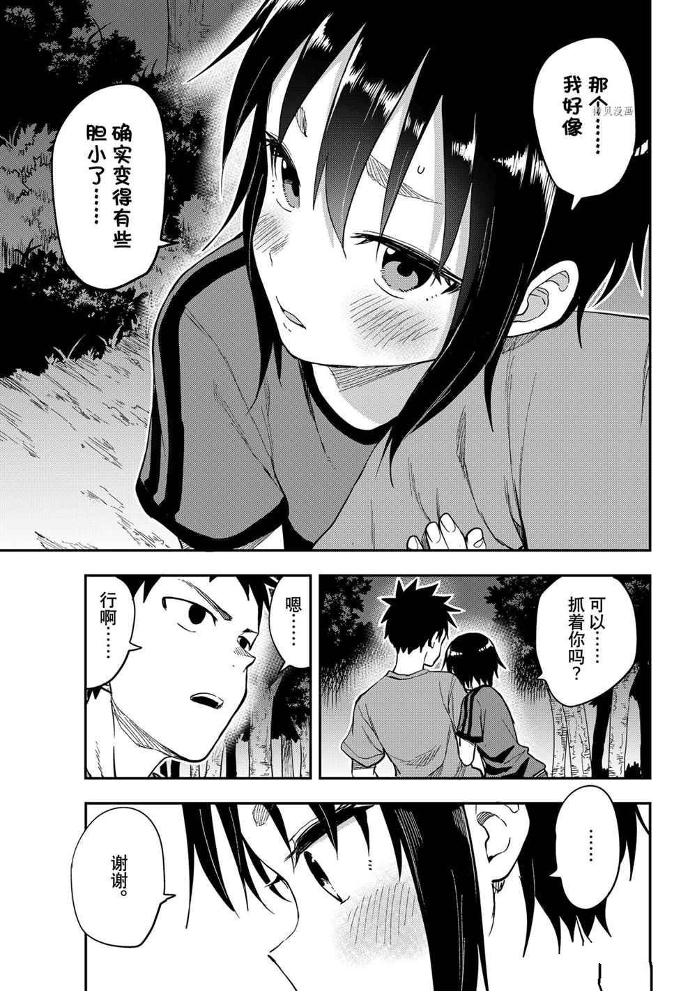 第140话 试看版