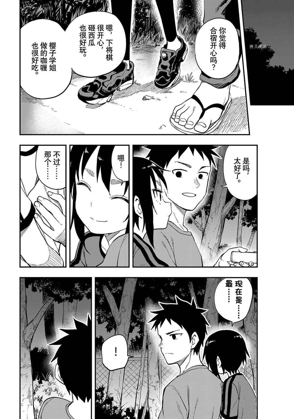 第140话 试看版