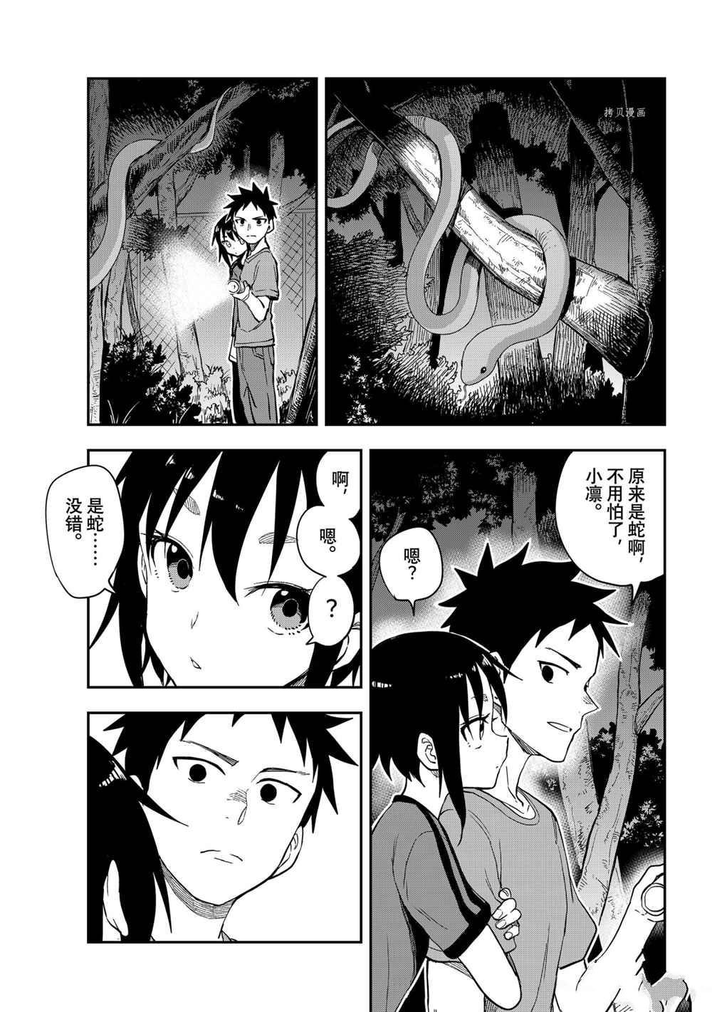 第140话 试看版