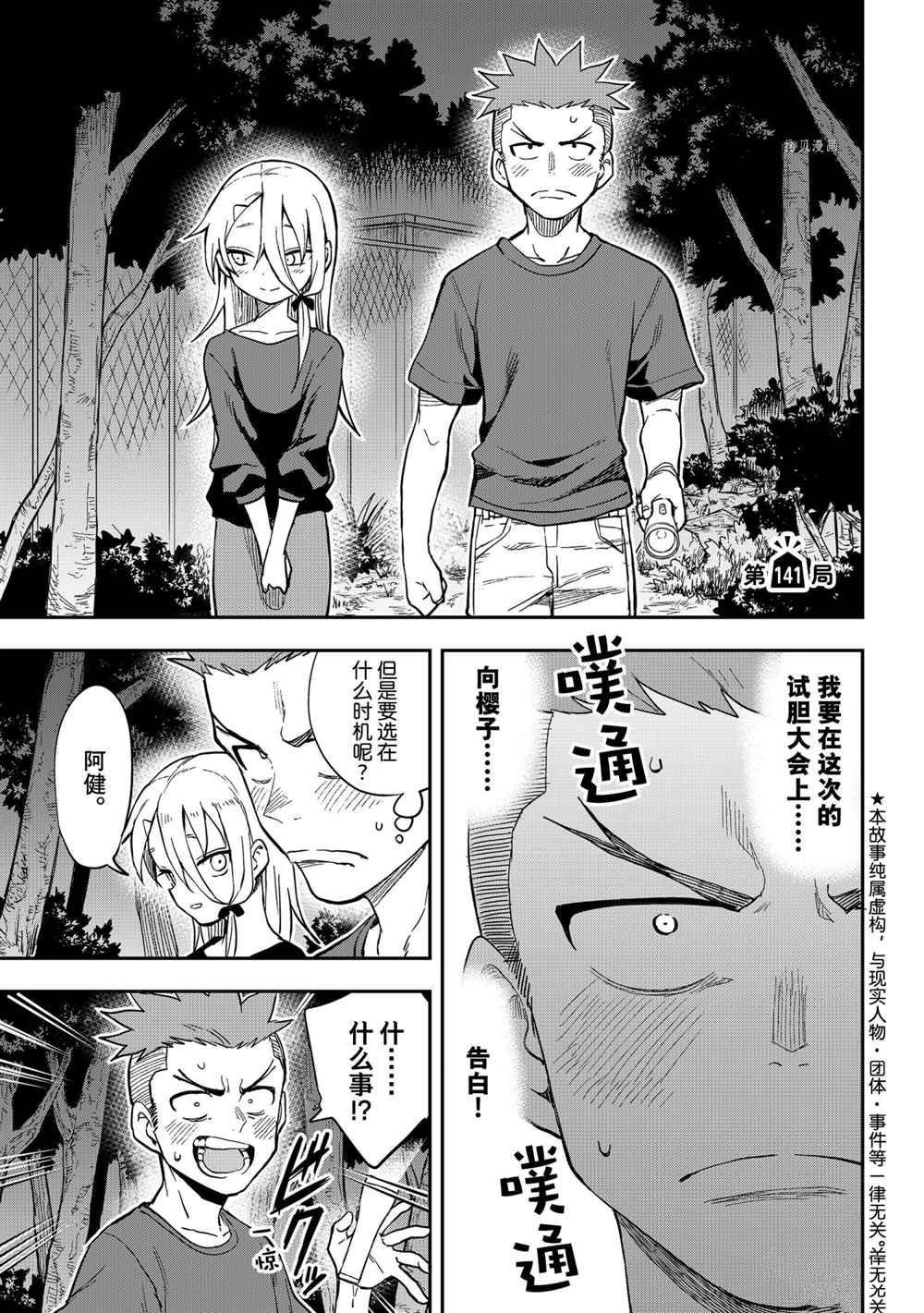 第141话 试看版