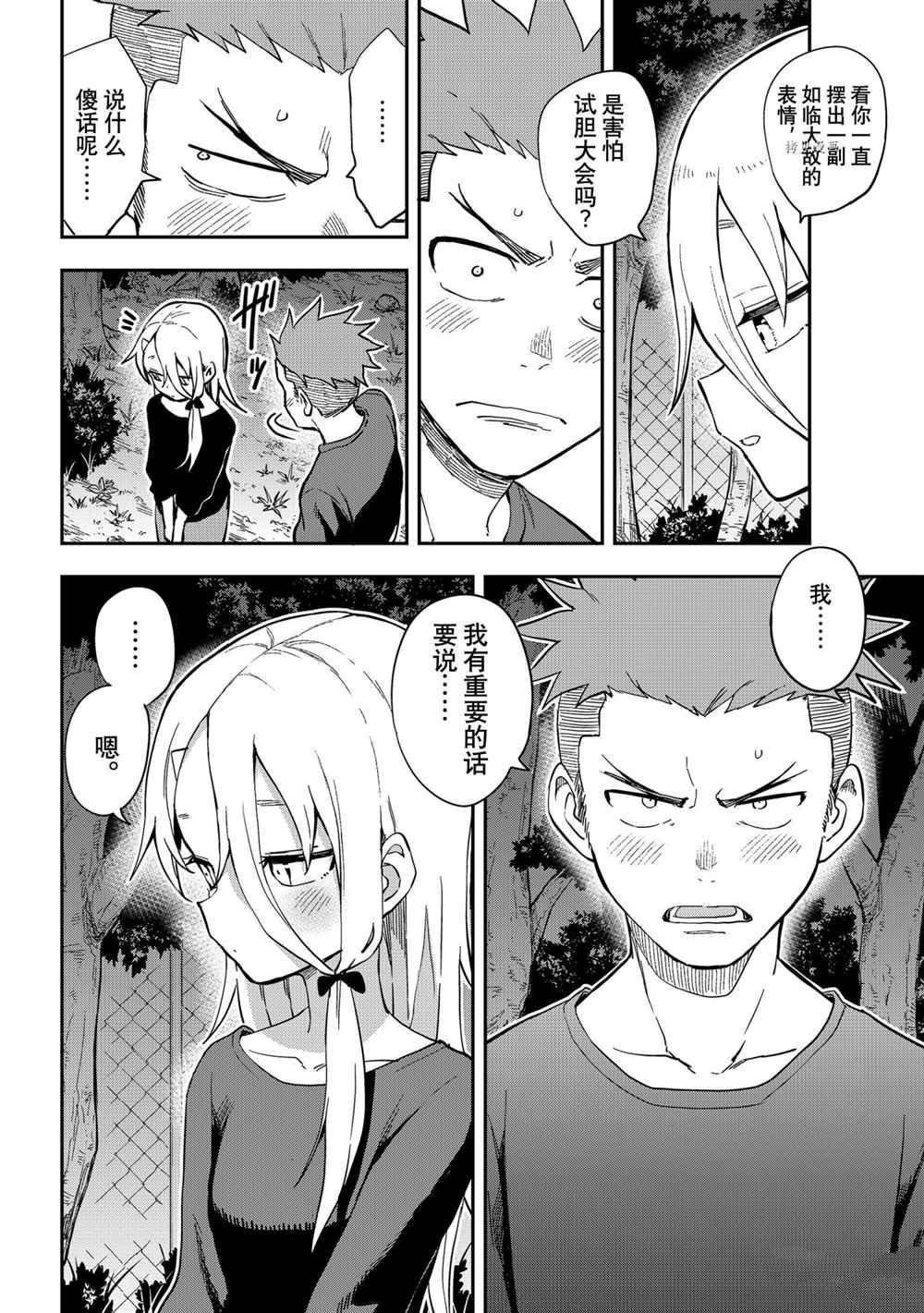 第141话 试看版