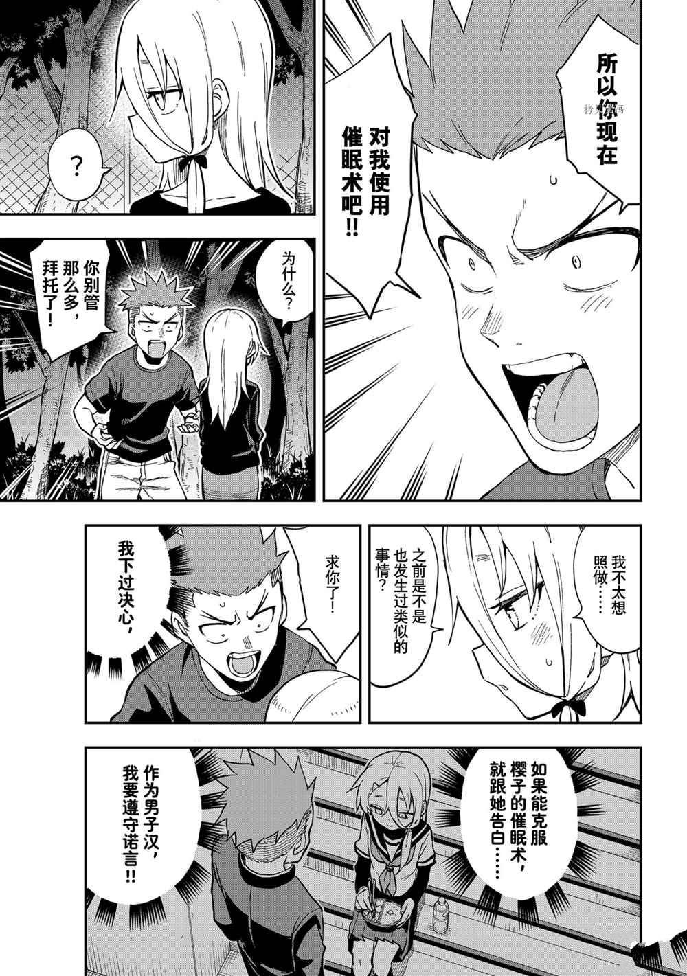 第141话 试看版