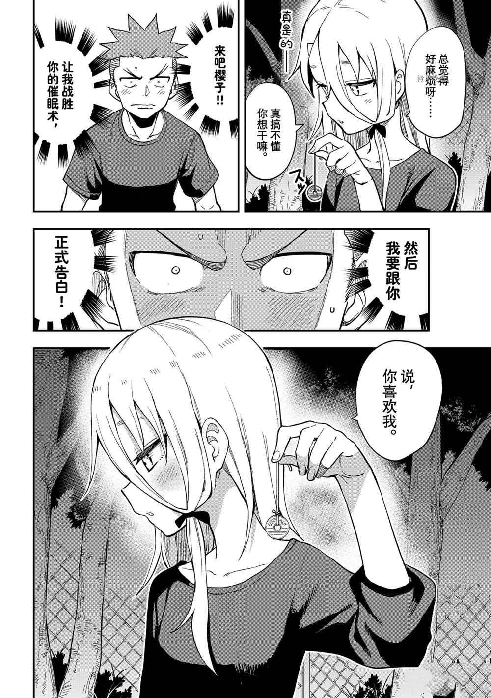第141话 试看版